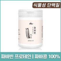 NTL 파바빈 프로테인 100g 고단백 단백질 파우더 가루 식물성 풍부한 식이섬유 프로틴 미국산 잠두 누에콩 자이언트콩 Protain 부모님 선물 홈쇼핑 방송 건강 식품 정품, 1통