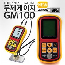 [야토]GM100 도막측정기 초음파두께게이지 (469845), 1개