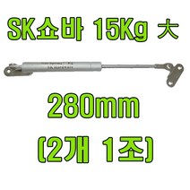 토비 쇼바, SK쇼바 15Kg 대 (2개 1조)
