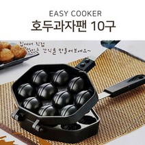 [토마토마토] 호두과자틀 양면 프라이팬 간편 호두과자만들기 팬 &_+sn8914EA, 나그네쿠팡 EZ호두과자팬10구, 나그네쿠팡 본상품선택