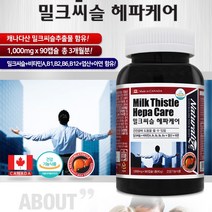 지방간영양제 간에좋은 간수치낮추는 밀크씨슬 90캡슐