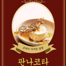은하수 디저트 공방 판나코타 오리지널 초코 딸기 커피맛, 커피, 1개, 110g