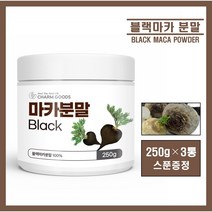 블랙 마카 분말 가루 페루산 블랙마카 뿌리 100% 파우더 페루산삼 리보플라빈 철분 아르기닌 아연 마카차 남성 여성 건강 추천 black maca, 3통, ##영에버그린##블래마카분말(250g)