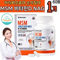 중장년 여성 손끝저림 발끝저림 관절케어 연골영양제 발목 손가락 시릴때 식용유황 녹색홍합 콜라겐 보스웰리아 상어연골 히알루론산 아보카도추출물 허리삐었을때 인대관리 재활