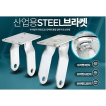 산업용바퀴 고하중 고중량 공기용브라켓 바퀴캐스터 철바퀴 이동식대차 핸드카바퀴, 1개