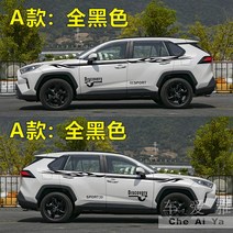 자동차스티커 영방 차량용스티커 가랜드 SUV 개성 동감 차체 허리라인 채색줄 일러스트스티커 장식 1422190635, A타입 :일반핏 BK 전 블랙
