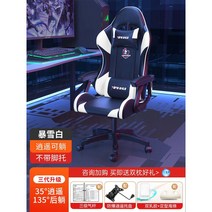 게이밍 의자 전갈 피시방 게임 체어 목받침 레알마드리드 서재 발받침 스콜피온 레이저 가성비 레이싱, 화이트 더블 라텍스+세팅 스펀지+삼단 에어바