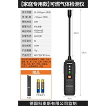 가스 탐지기 누출 감지기 가연성 검지기 측정기, 【가정용】가연성 가스 검출기