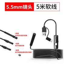 하수구내시경 배관탐지기 누수감지기 배관탐지기, 쓰리인원5.5mm5m플렉시블코드