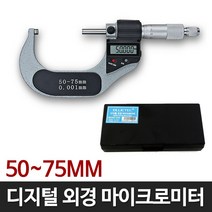리얼공구 디지털 외경 마이크로미터 전자, 75자리