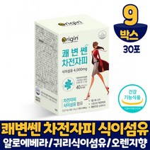 담다 쾌변 쎈 차전자피 식이섬유 분말 가루 스틱 차전차피 오렌지맛 배변활동 원활 도움 식약처 인증, 9개, 30포