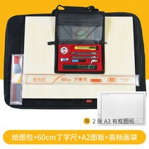 제도판 도면판 휴대용 도면판 조경사 건축사