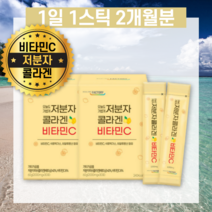 비린맛없는 석류 성분 액기스 비타민 C 함유 저분자 피시 콜라젠 콜라겐 히알루론 콜라겐물 비타 녹는 생선 가루 어린 어류 분자량 음료 스틱 물고기 홈쇼핑 히알루산 트리 다이
