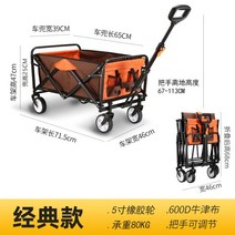 접이식 캠핑 웨건 편리한 카트 다용도 감성 폴딩 아웃도어 수레, 옵션9)  브라운 5인치 러버 휠+컨트롤 스틱