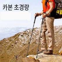 하이킹 스틱 탄소 초경량 텔레스코픽 하이킹 스틱 접이식 등산, 핑크색 폴딩 쇼트 스타일(백팩에 수납 가능)