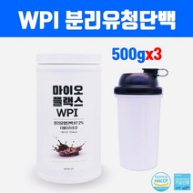 wpi 보충제 완전단백질 순수단백질 초유단백질 균형단백질 분리 유청단백질 분말가루 쉐이크 파우더 프로틴 류신 bcaa 필수아미노산 운동전후 근육 헬스 식사대용 효능 hacccp인증 WPI 분리유청, vueav_cwv3, didnt-anqy1