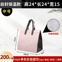 일회용보냉백 가방 손잡이 컬러 테이크아웃용 특수 알류미늄 호일 디저트 케이크 포장, 핑크(가로24) 100개