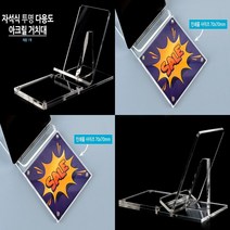투명 휴대폰진열대 핸드폰받침대 핸드폰쇼케이스 휴대폰받침대