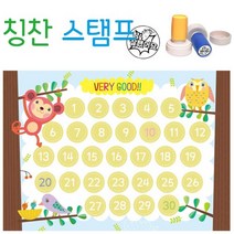 쇼프 도장 하면 스탬프 제작 놀이 착한일 를 만들기 이미지 받기 2W5CC7CB, 1개, 만세_빨강