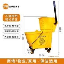 걸레 세척통 이동밀대 청소업체용 전문 탈수통 청소 막대 물걸레, 01.24L 옐로우(24B형)