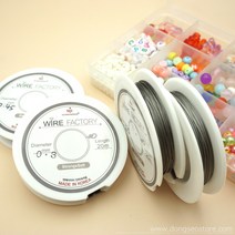 국산 비즈공예 와이어줄 피아노줄(비즈 목걸이 팔찌재료), 0.35mm