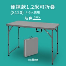 투썸피크닉테이블 이케아야외 투썸 야장 편의점 야외테이블만들기 야외용 세트 플라스틱야외 야외벤치 야외테이블세트 플라스틱야외테이블세트, 1.20m 접이식 그레이 풀림 휴대