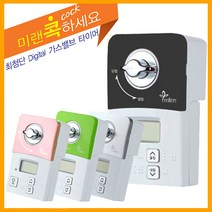 미랜콕 디지털 가스 자동차단기 가스타이머, MG-06GT(고급형), 1개