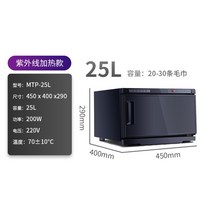 타올온장고 25L 네일 네일샵 타월 히팅기 찜기 1단 캐비닛 UV 전기 스팀, UV 소독 25L 블랙, 공식 표준