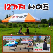 우리캐노피 국산 접이식 캐노피천막 자바라텐트 그늘막 바람막이 행사용 - 옵션에 없는 제품은 고객센터 070-7635-8500으로 전화주세요, 02. 3m x 6m 스텐레스, 01. 선택안함(지붕색상은 메모 남겨주세요)