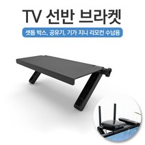 셋탑박스 기가지니 공유기 거치대 TV 선반 브라켓, 무타공 TV 선반 1개