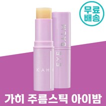 가히 아이밤 9g 눈가 주름 미백 개선 다크써클 탄력 리프팅 목 미간 팔자 간편 물광 스틱 후기 인증 추천 화장품 간편 바르는 제주 발효 오일 광고 홈쇼핑 가희 카이 카희 선, 1개입