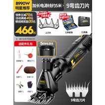 양털깎기 대형견 이발 트리머 애견 털깎는기계 톱니조절 다용도 전동 칼날, 단일사이즈, 2