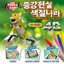 색칠나라 아기동물원 색칠도안 취미키트 미술도구, 럭키AZ쇼핑몰 본상품선택
