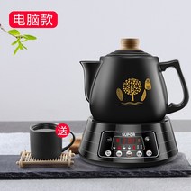 탕탕 냄비 한약 냄비 전기 프라이 냄비 전기 캐서롤 끓는 냄비 가정용 자동 끓는 약국 수프 겸용 유물, 빨간색