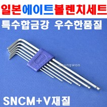 에이트 볼렌치세트 6종 mm규격 TLS-6 2110152