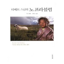 티베트스님의노프라블럼 추천 인기 판매 순위 TOP