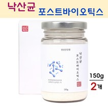 낙산균 유산균 미야이리균 포스트바이오틱스 신바이오틱스 생유산균 람노서스 불가리쿠스 애시도필러스 루테리 사균체 유익균 발효 요거트 분말 가루, 2개