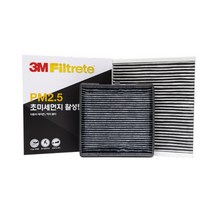 [필터테크] 그랜드 스타렉스 에어컨필터 3M 정품 활성탄 MC-07, 상세 설명 참조