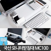명함거치대 펜수납 모니터받침대 컴퓨터용품 모니터거치대 개인방송 영상회의 PC부품, 모니터받침대 화이트