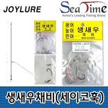 쓰튑율 국산 생새우 생미끼채비 세이코바늘 광어 친쉈깐 1ij52+860UN