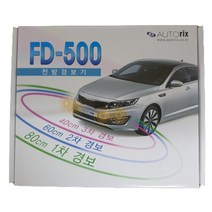 오토릭스전방경보기 FD-500 전방감지기, FD-500 하이퍼메탈릭 전방감지기