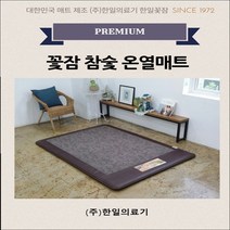 한일의료기 침실용 전기매트 온열매트 참숯, 킹분리난방보료 1500x2000mm