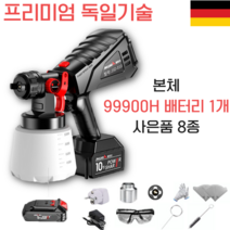바이온 독일기술 무선 페인트 스프레이건 에어 후끼 에어리스 분사기 도색 도장 전동 충전식 페인트건 분무기, 99900H 배터리 1개