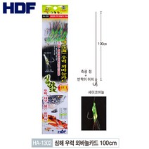해동조구사 HA-1302 심해 우럭 외바늘카드100cm 22호~, 22호