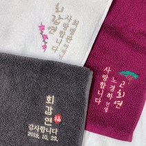 고희 칠순 팔순 송월타월 브리즈 호텔수건 수건답례품, 50장, 진회색