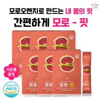 모로오렌지 효과좋은 모로실 모로오렌지 추출 분말 건강한 습관 모로핏 사은품 증정, 모로핏 6개, 6개