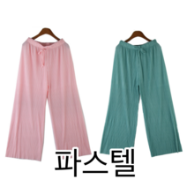 널널한 주름 통 바지 밴딩 파스텔 와이드 집에서입는 홈웨어 슬랙스 편한 일자 코디 사계절