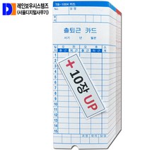 100매3권 AMANO 아마노 TS-1100 TS1100 출퇴근카드 덤 +30매 증정