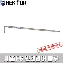 세종FG HEKTOR 인테리어빠루 못빼기 SB-600