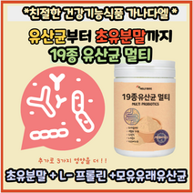 에너데이 19종유산균멀티230g 유산균 모유유래유산균 엘프롤린 초유분말 프락토올리고당 비타민C 식물성혼합분말 3세대유산균 lgG 락토바실러스 L-프롤린 프로텐 고단백